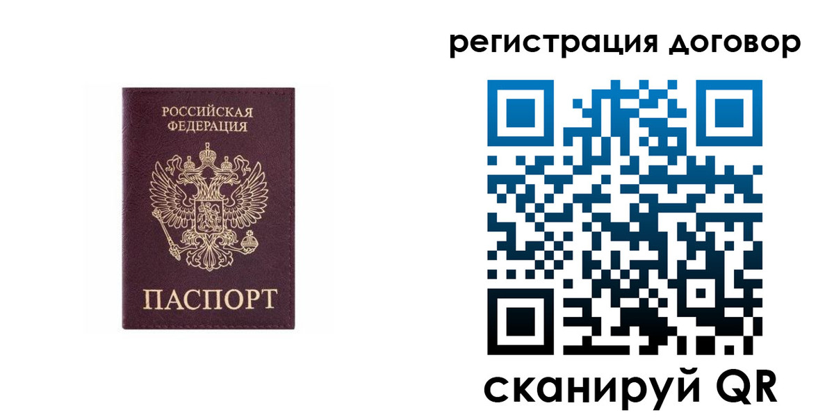 купить прописку в Волчанске