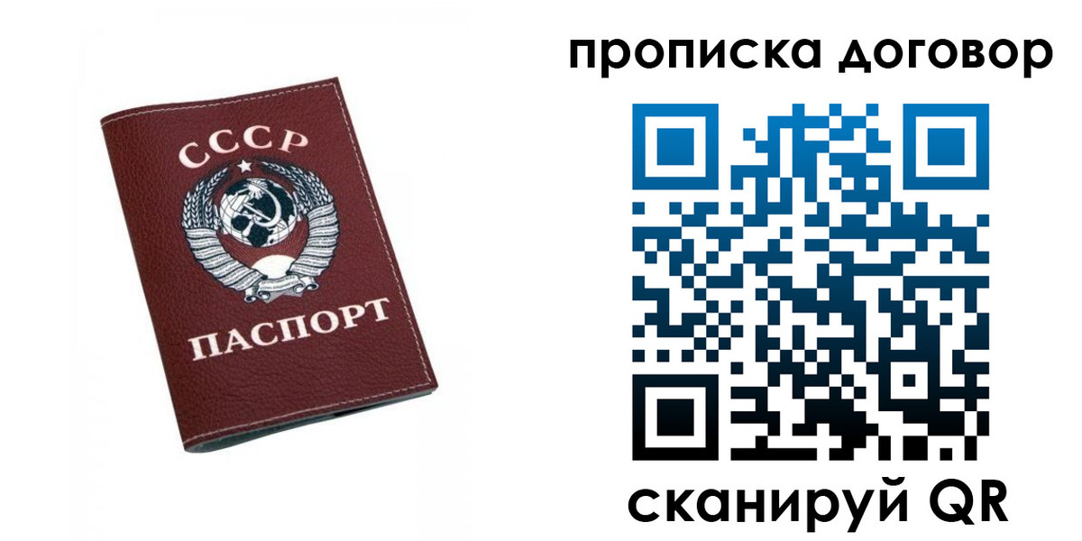 прописка ребенка в Волчанске