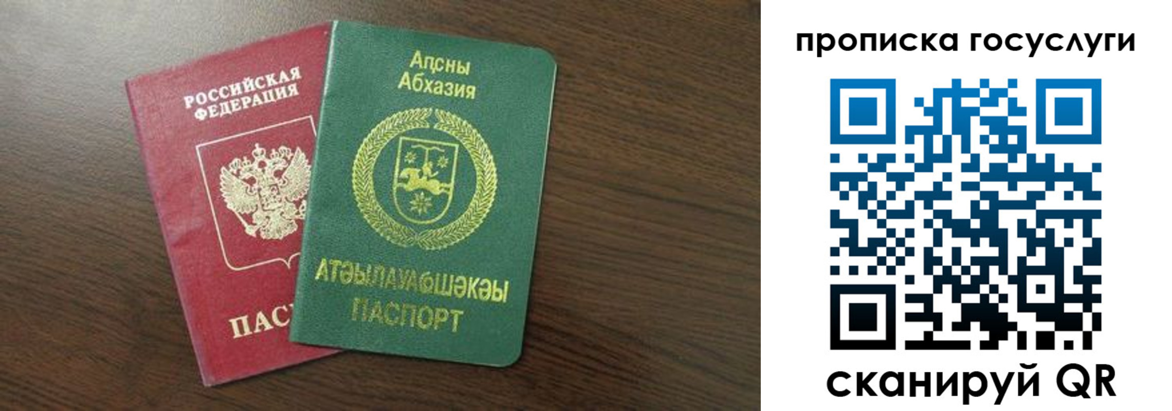 где прописаться в Волчанске