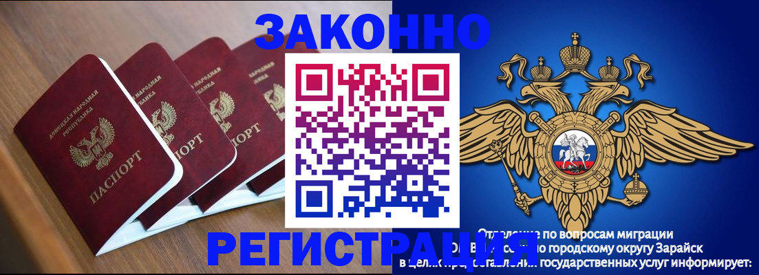 временная регистрация поиск в Волчанске