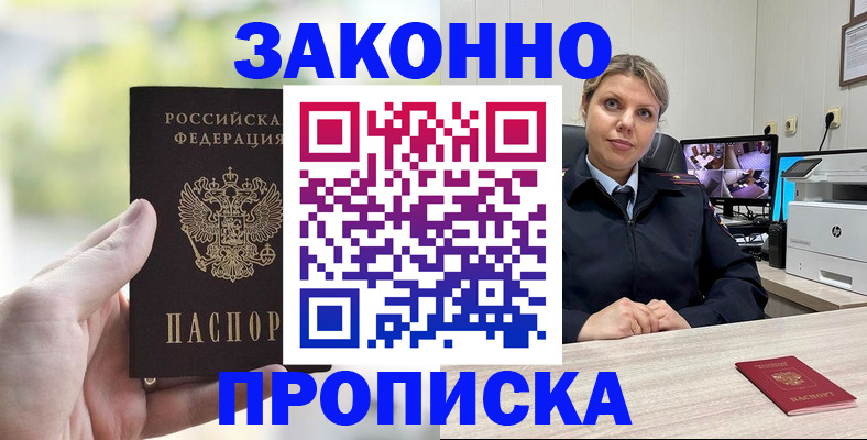 временная регистрация 2025 в Волчанске